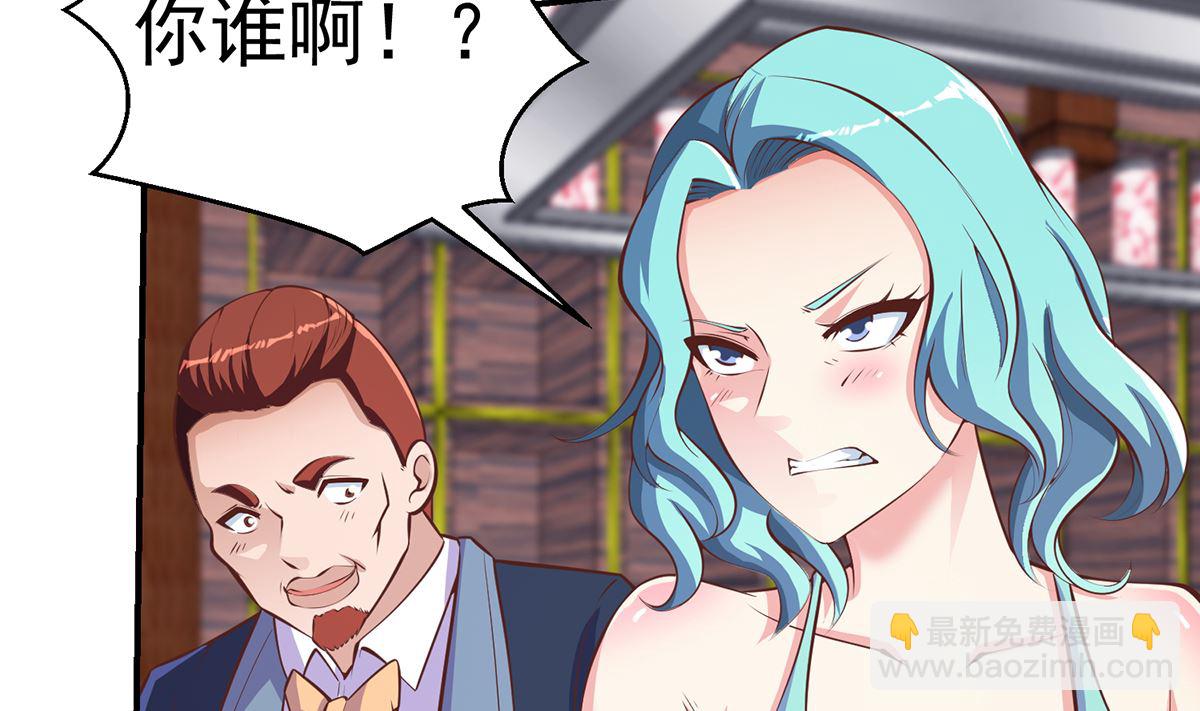 修仙归来在校园韩漫全集-第259话 我看得上！无删减无遮挡章节图片 