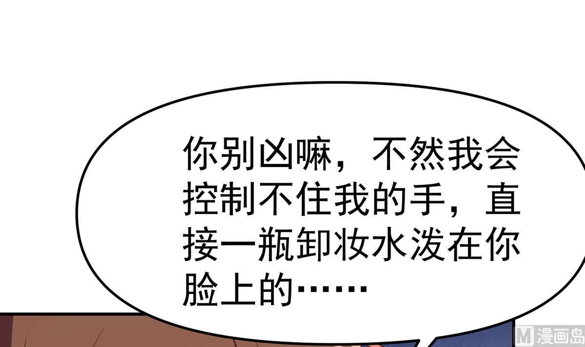 修仙归来在校园韩漫全集-第259话 我看得上！无删减无遮挡章节图片 