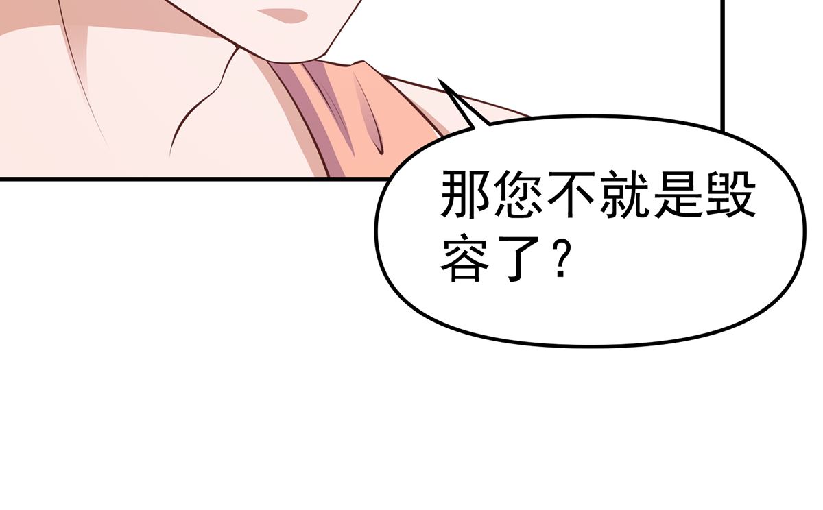 修仙归来在校园韩漫全集-第259话 我看得上！无删减无遮挡章节图片 
