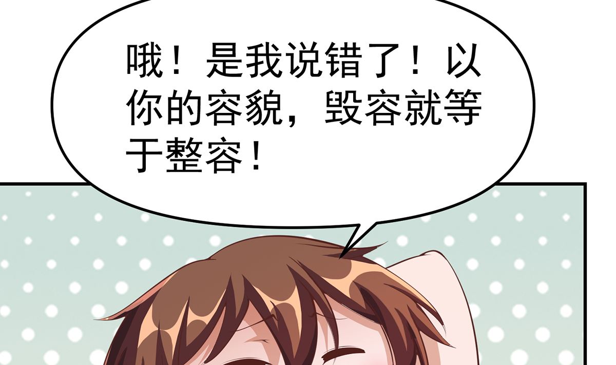 修仙归来在校园韩漫全集-第259话 我看得上！无删减无遮挡章节图片 