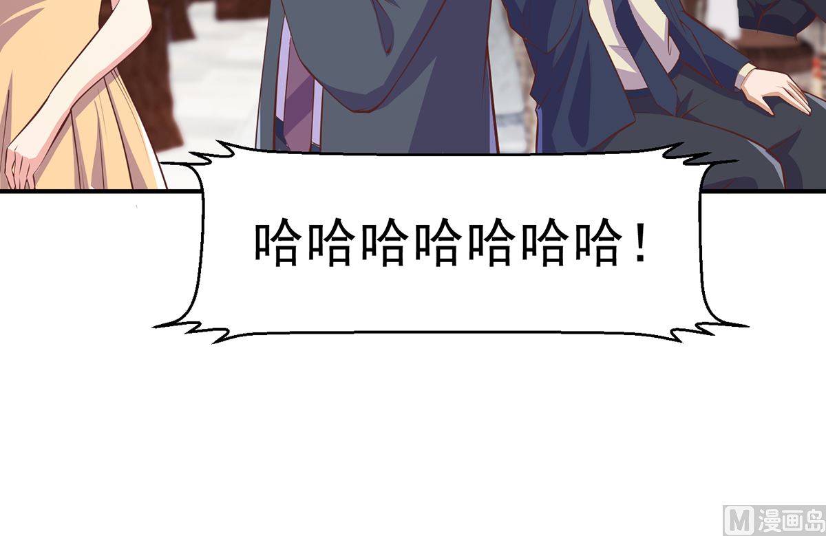 修仙归来在校园韩漫全集-第259话 我看得上！无删减无遮挡章节图片 