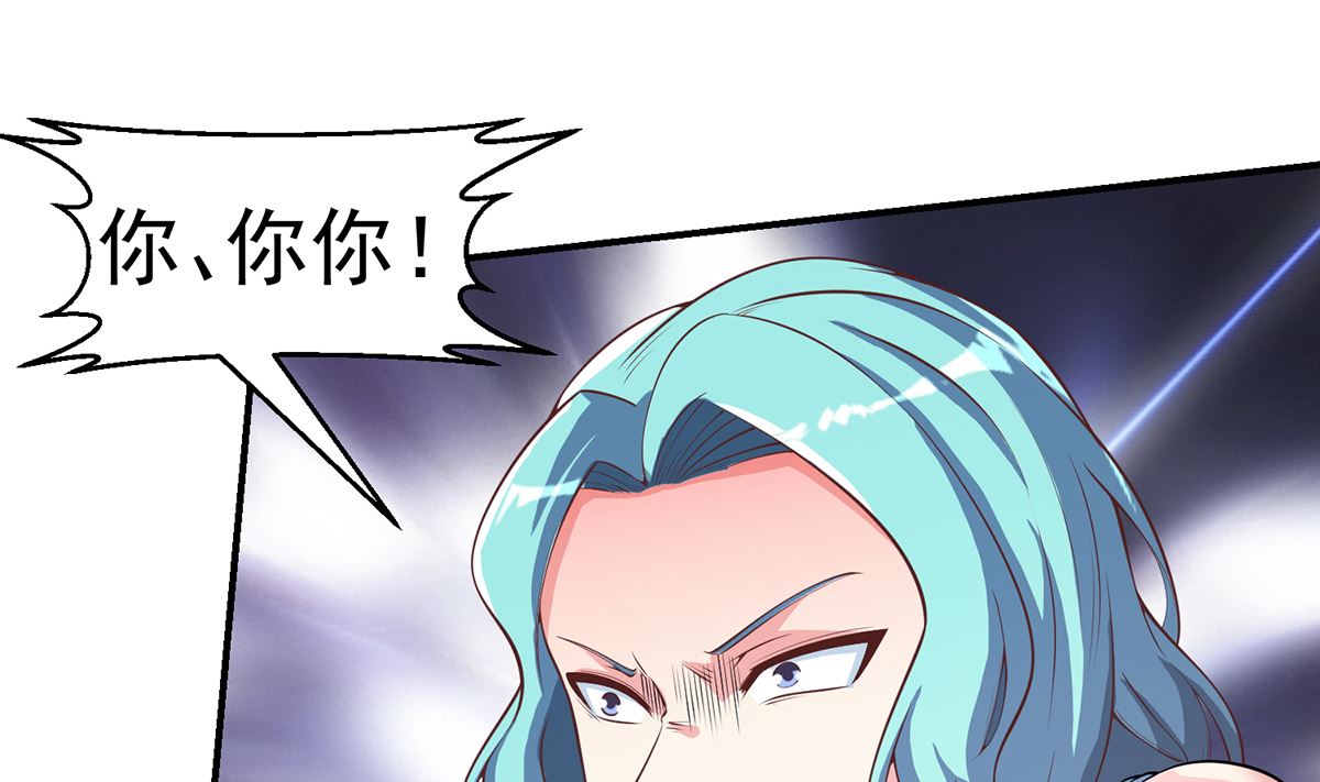 修仙归来在校园韩漫全集-第259话 我看得上！无删减无遮挡章节图片 
