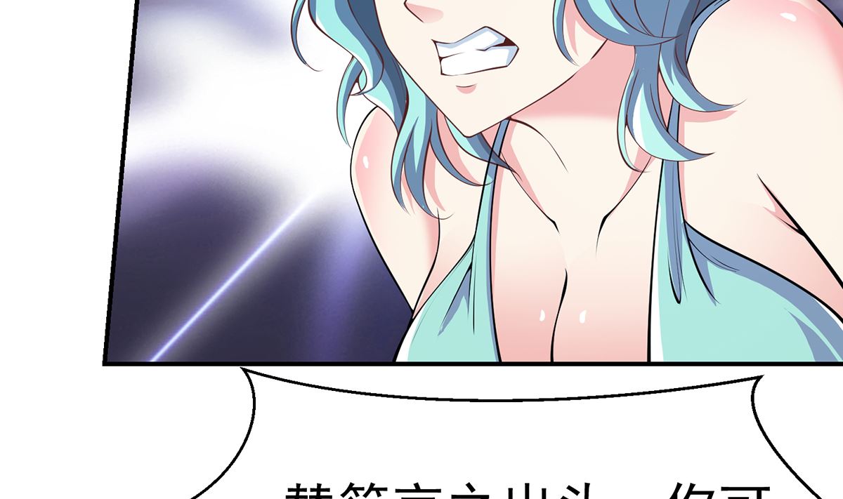 修仙归来在校园韩漫全集-第259话 我看得上！无删减无遮挡章节图片 