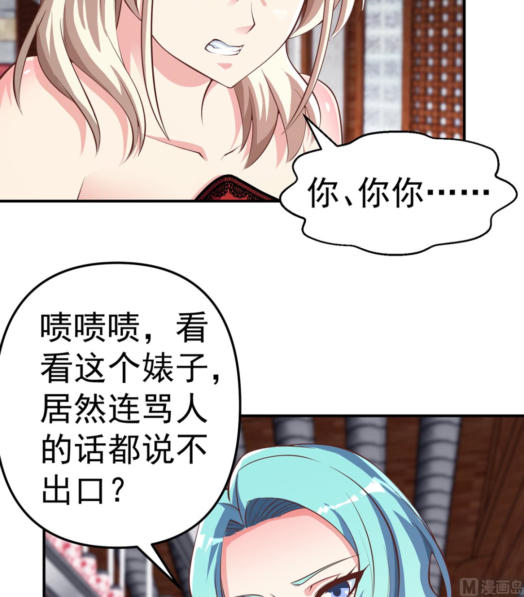 修仙归来在校园韩漫全集-第259话 我看得上！无删减无遮挡章节图片 