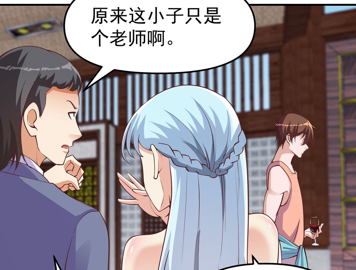 修仙归来在校园韩漫全集-第259话 我看得上！无删减无遮挡章节图片 