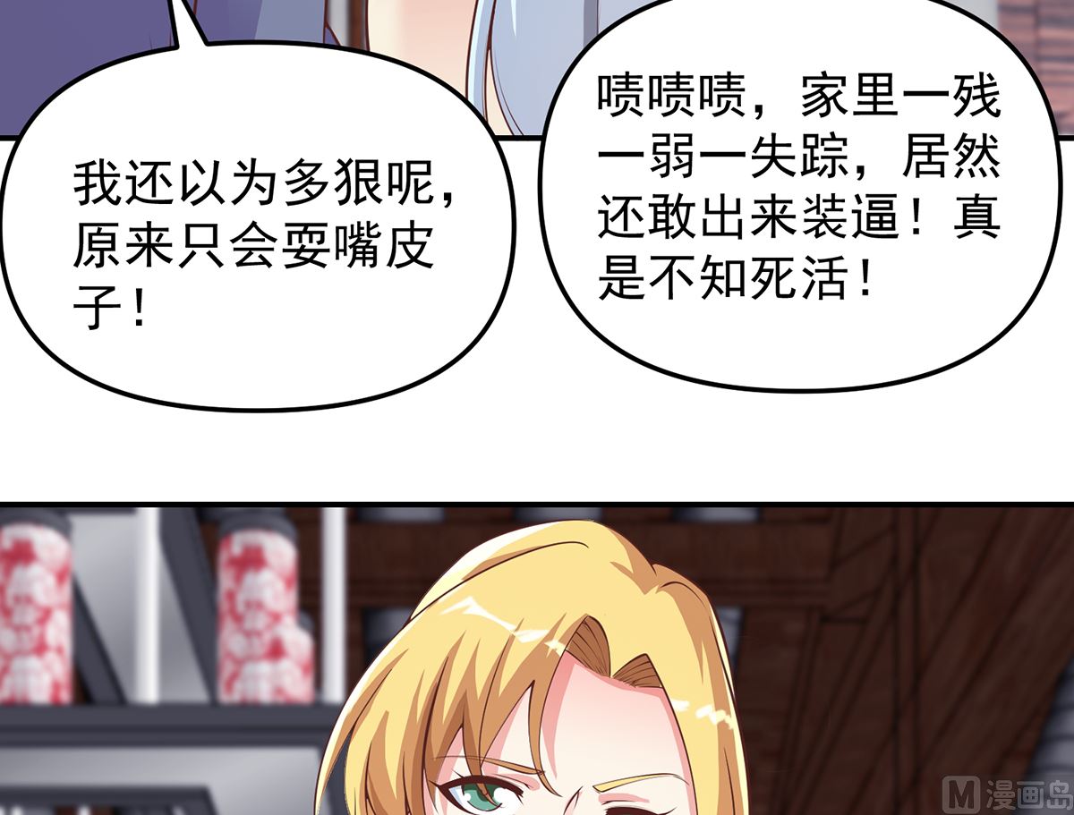 修仙归来在校园韩漫全集-第259话 我看得上！无删减无遮挡章节图片 