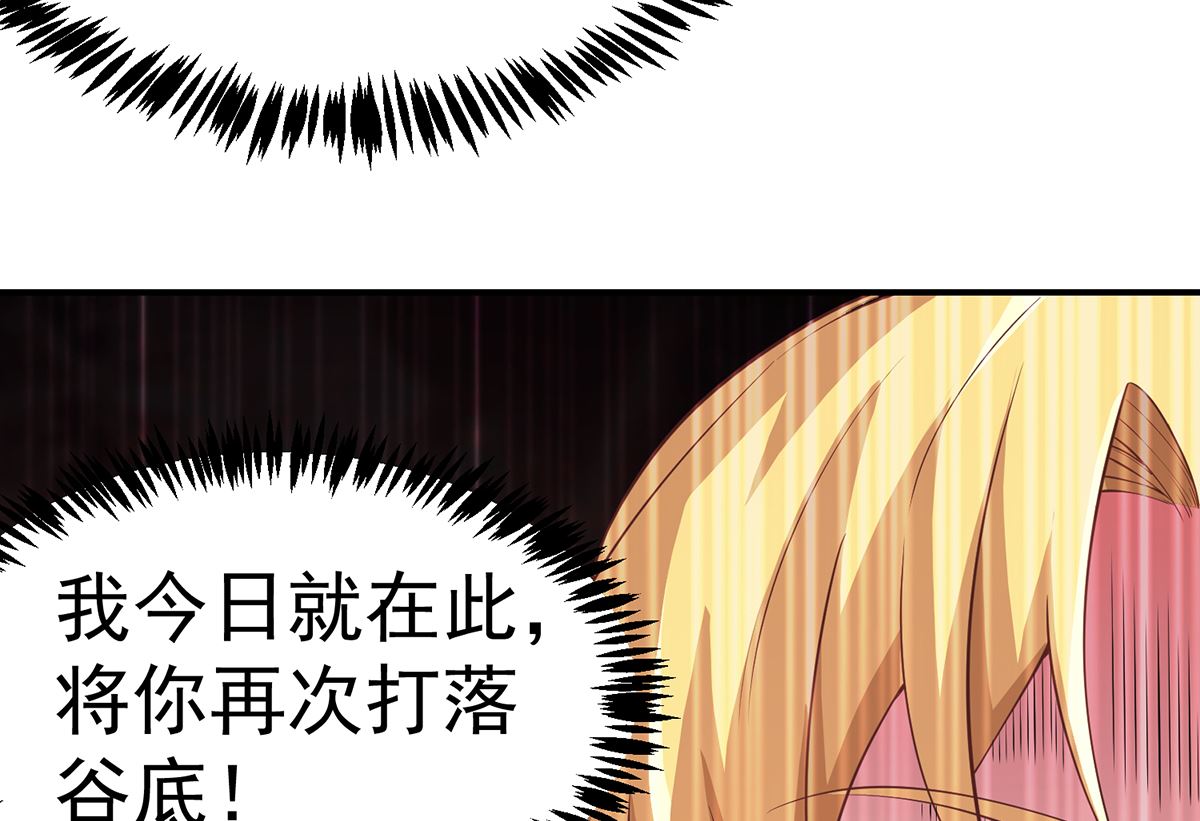 修仙归来在校园韩漫全集-第259话 我看得上！无删减无遮挡章节图片 