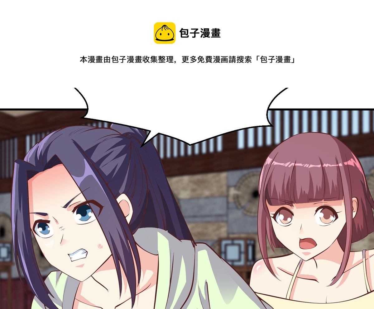 修仙归来在校园韩漫全集-第259话 我看得上！无删减无遮挡章节图片 