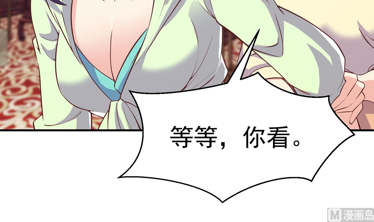 修仙归来在校园韩漫全集-第259话 我看得上！无删减无遮挡章节图片 