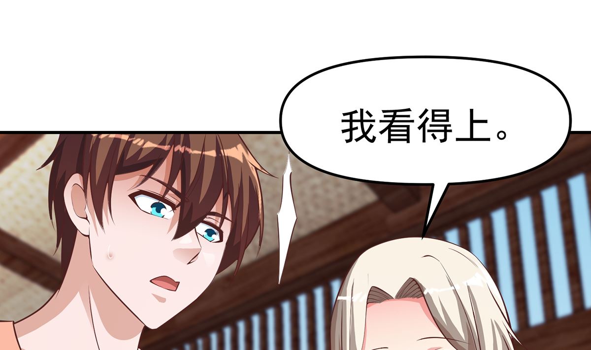 修仙归来在校园韩漫全集-第259话 我看得上！无删减无遮挡章节图片 