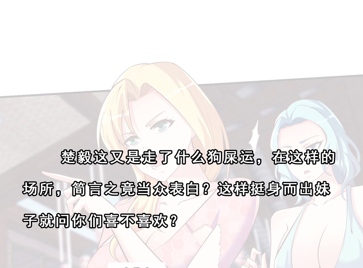 修仙归来在校园韩漫全集-第259话 我看得上！无删减无遮挡章节图片 