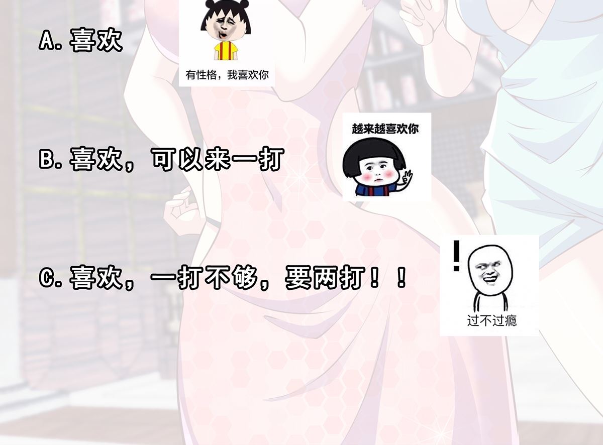 修仙归来在校园韩漫全集-第259话 我看得上！无删减无遮挡章节图片 