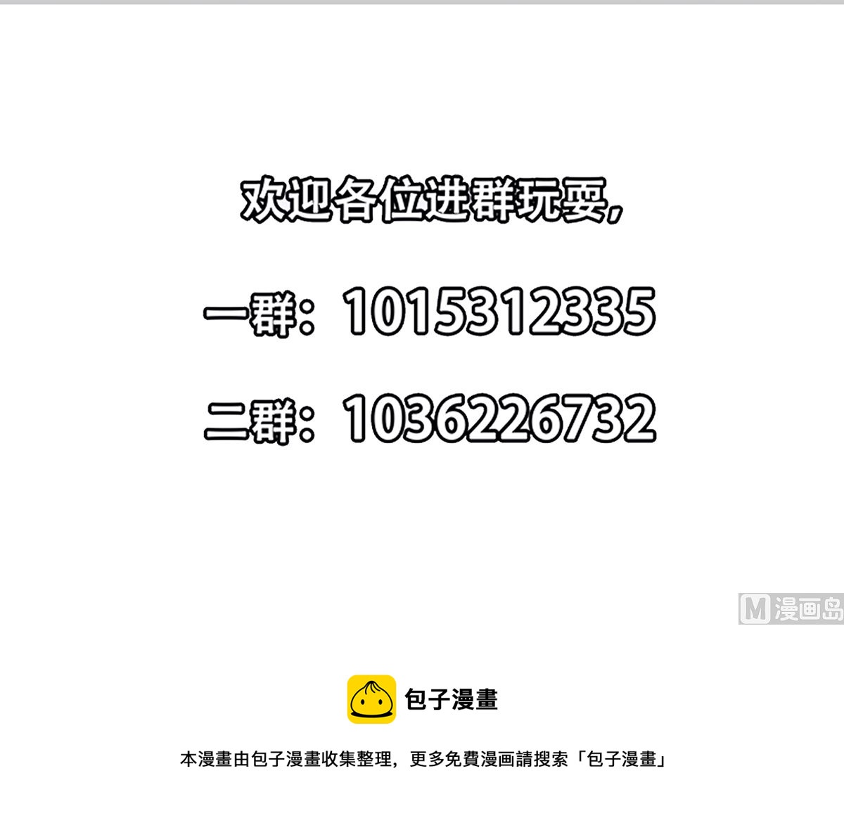 修仙归来在校园韩漫全集-第259话 我看得上！无删减无遮挡章节图片 
