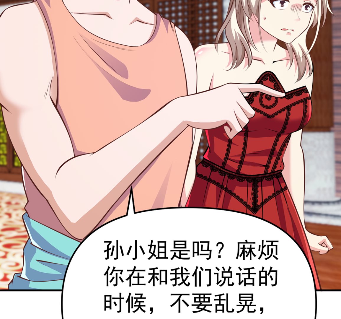 修仙归来在校园韩漫全集-第259话 我看得上！无删减无遮挡章节图片 