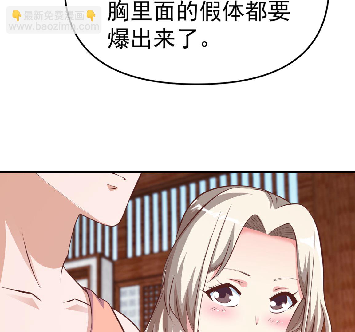 修仙归来在校园韩漫全集-第259话 我看得上！无删减无遮挡章节图片 
