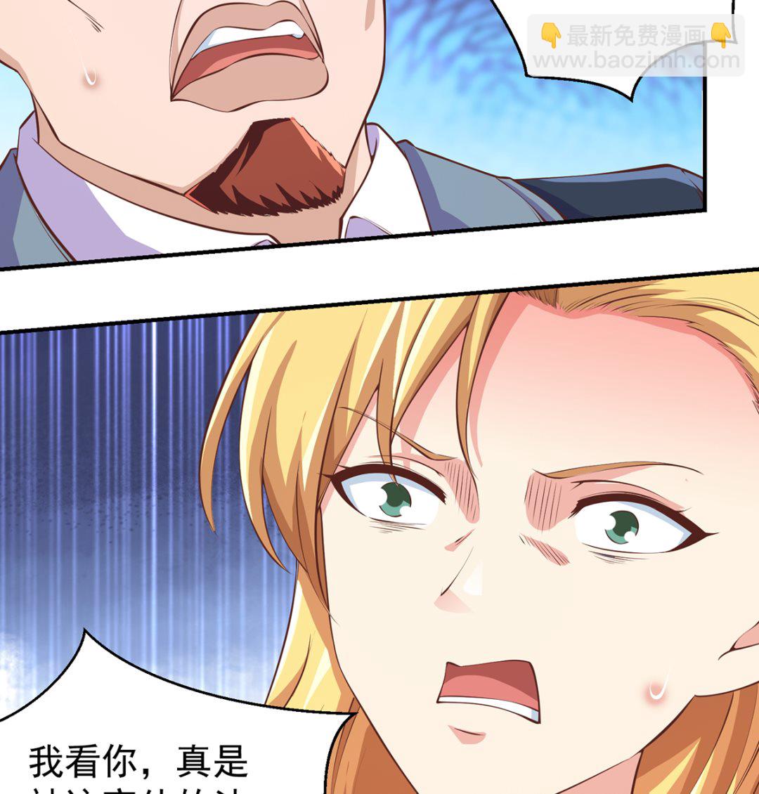 修仙归来在校园韩漫全集-第260话 大明星的告白！无删减无遮挡章节图片 