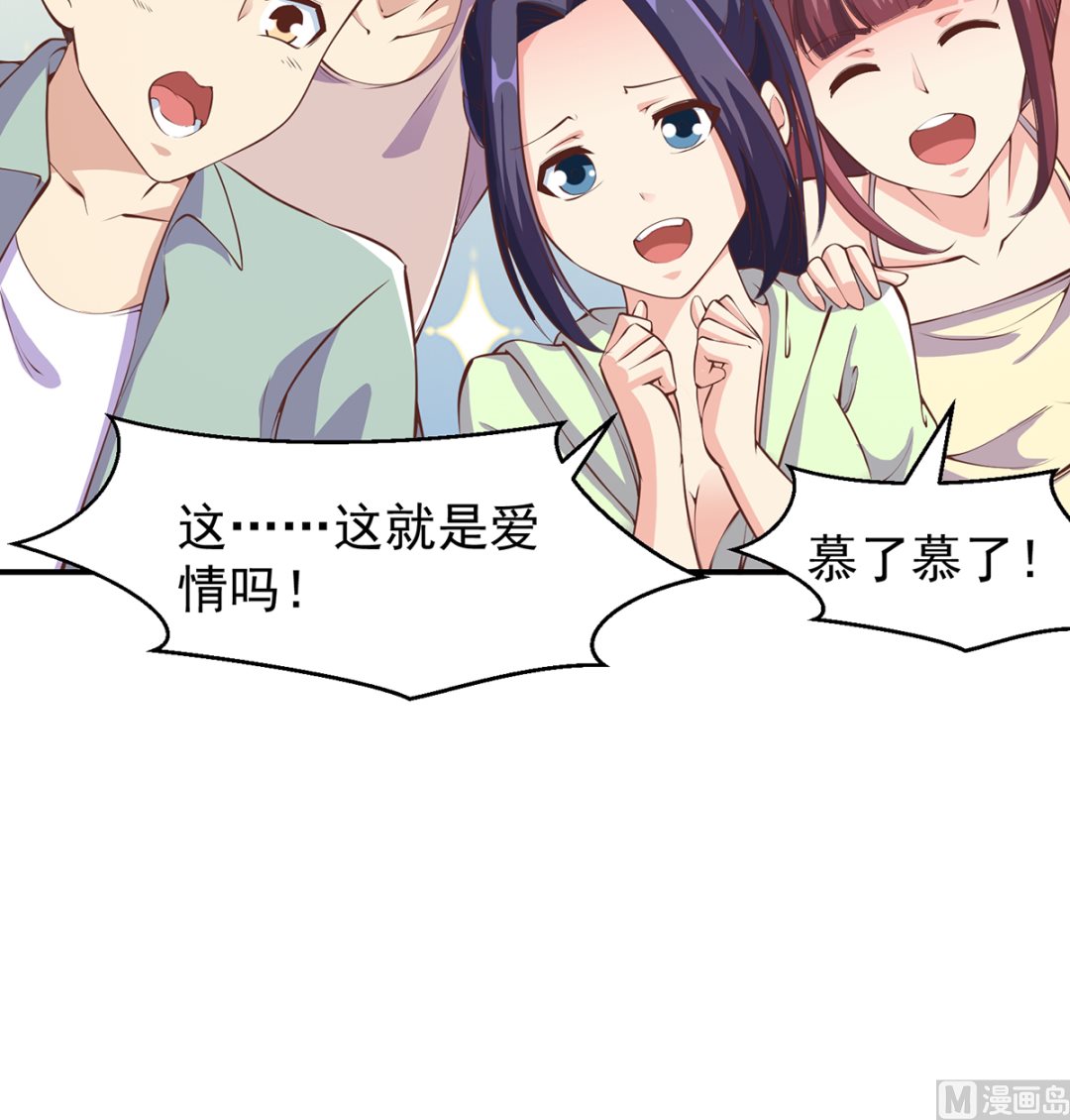 修仙归来在校园韩漫全集-第260话 大明星的告白！无删减无遮挡章节图片 