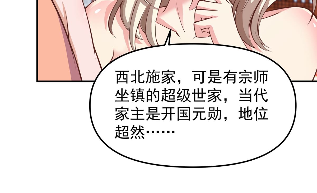 修仙归来在校园韩漫全集-第260话 大明星的告白！无删减无遮挡章节图片 