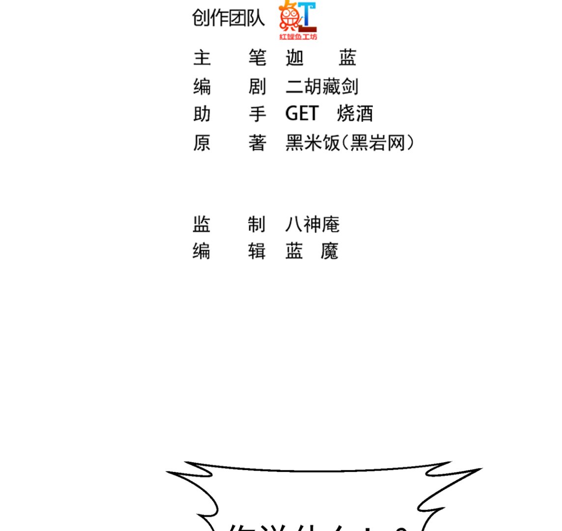 修仙归来在校园韩漫全集-第260话 大明星的告白！无删减无遮挡章节图片 