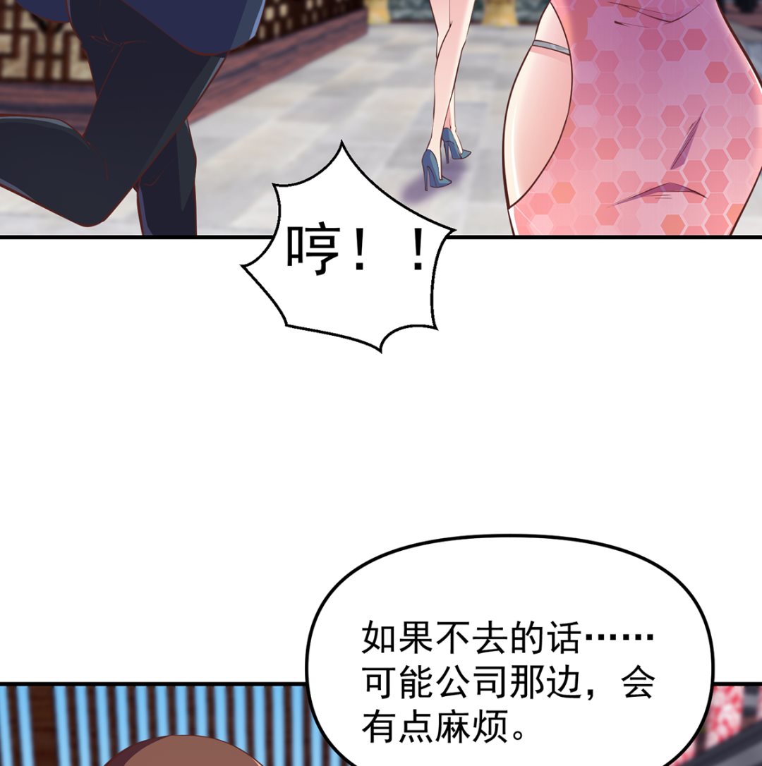 修仙归来在校园韩漫全集-第260话 大明星的告白！无删减无遮挡章节图片 