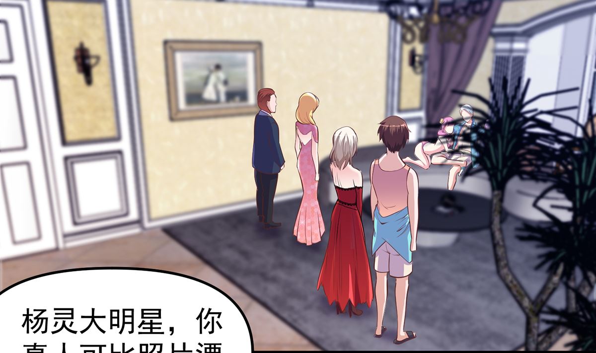 修仙归来在校园韩漫全集-第260话 大明星的告白！无删减无遮挡章节图片 