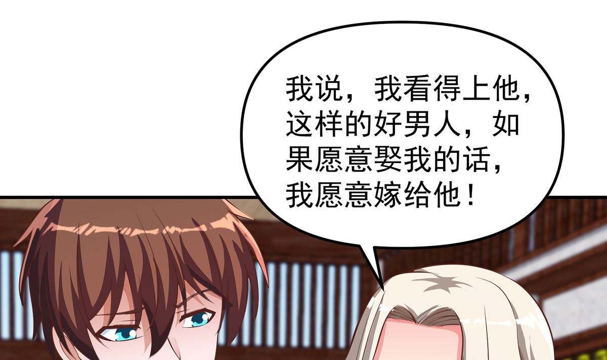 修仙归来在校园韩漫全集-第260话 大明星的告白！无删减无遮挡章节图片 