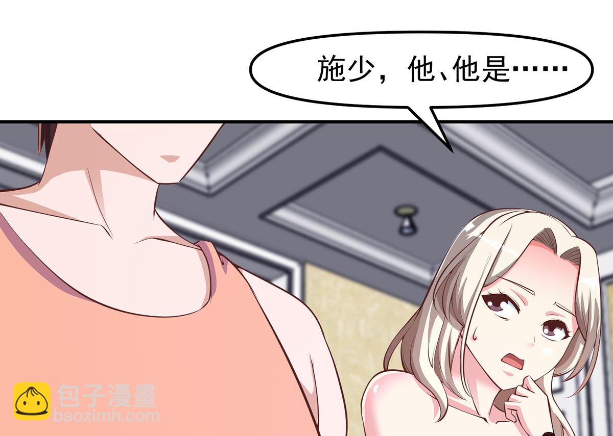 修仙归来在校园韩漫全集-第260话 大明星的告白！无删减无遮挡章节图片 