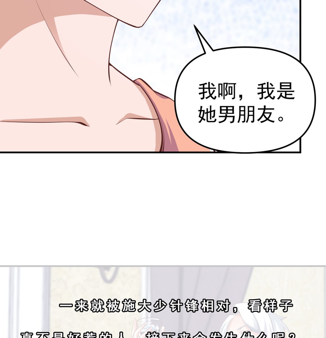 修仙归来在校园韩漫全集-第260话 大明星的告白！无删减无遮挡章节图片 