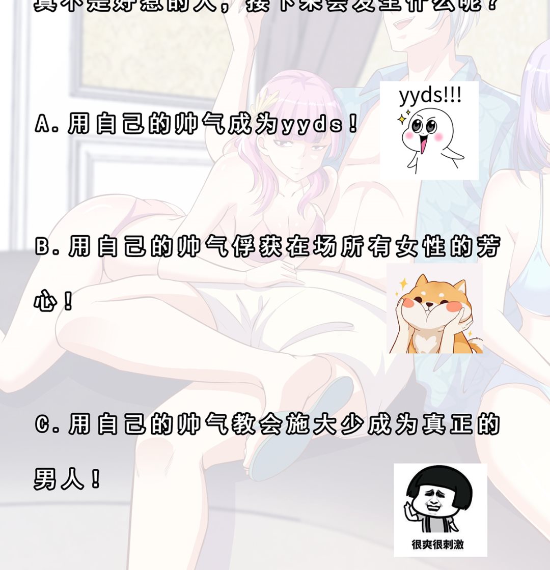 修仙归来在校园韩漫全集-第260话 大明星的告白！无删减无遮挡章节图片 
