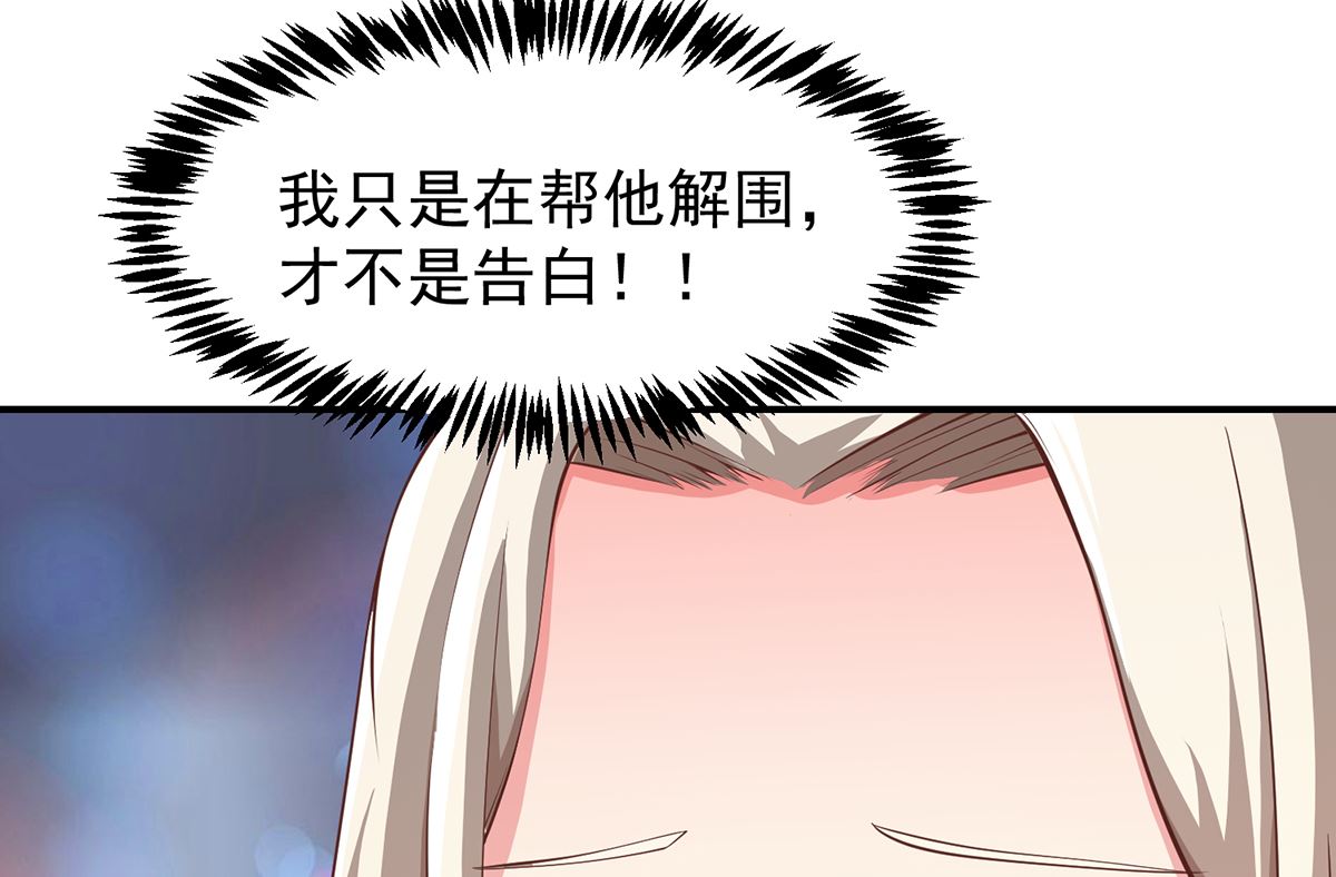 修仙归来在校园韩漫全集-第260话 大明星的告白！无删减无遮挡章节图片 