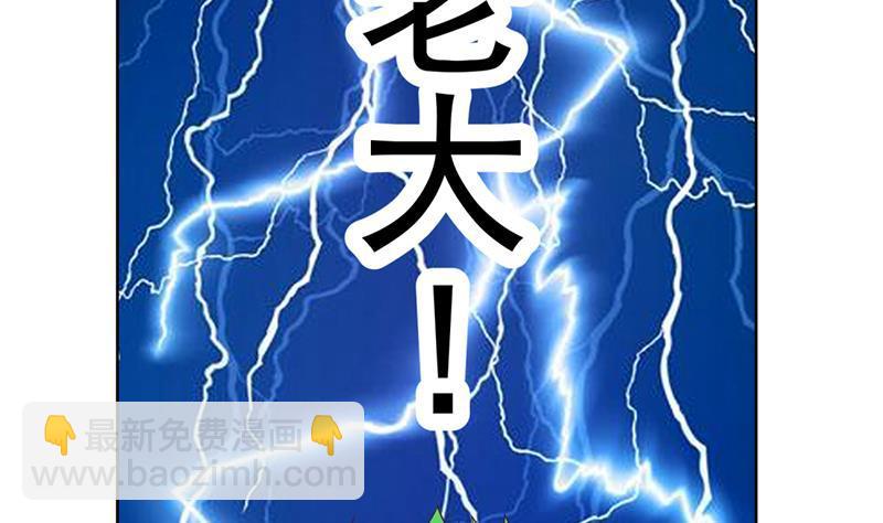 修仙归来在校园韩漫全集-第46话 你惹不起的人无删减无遮挡章节图片 