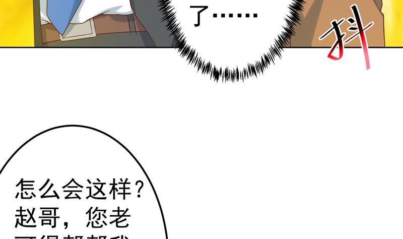 修仙归来在校园韩漫全集-第46话 你惹不起的人无删减无遮挡章节图片 