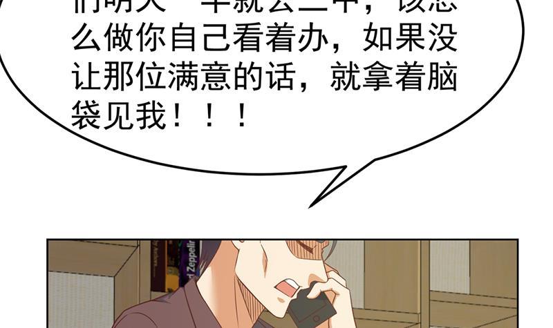 修仙归来在校园韩漫全集-第46话 你惹不起的人无删减无遮挡章节图片 