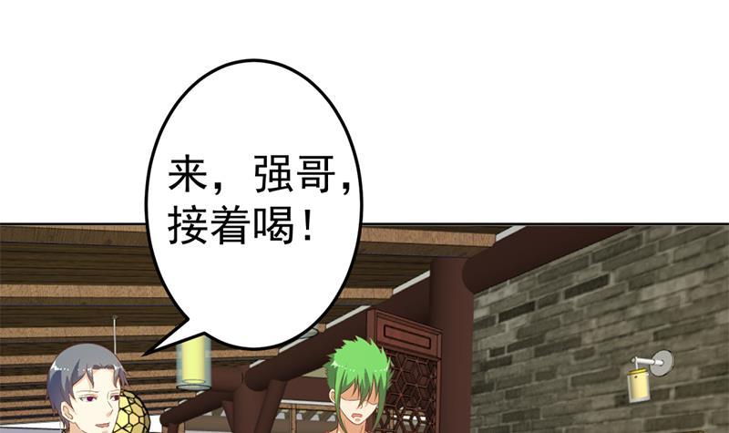 修仙归来在校园韩漫全集-第46话 你惹不起的人无删减无遮挡章节图片 