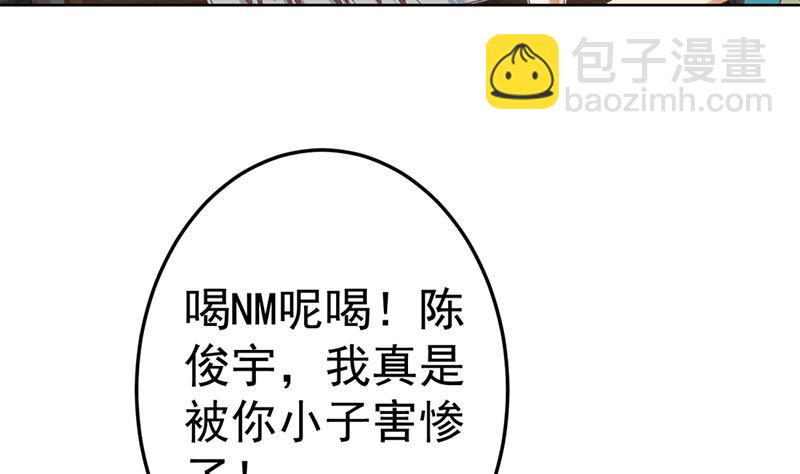 修仙归来在校园韩漫全集-第46话 你惹不起的人无删减无遮挡章节图片 