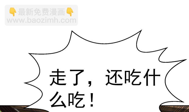 修仙归来在校园韩漫全集-第46话 你惹不起的人无删减无遮挡章节图片 