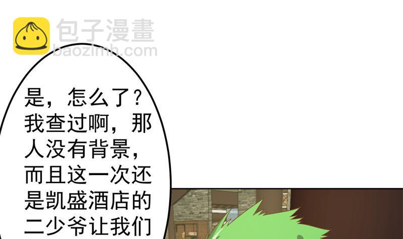 修仙归来在校园韩漫全集-第46话 你惹不起的人无删减无遮挡章节图片 
