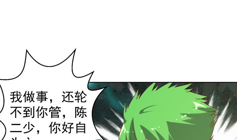 修仙归来在校园韩漫全集-第46话 你惹不起的人无删减无遮挡章节图片 