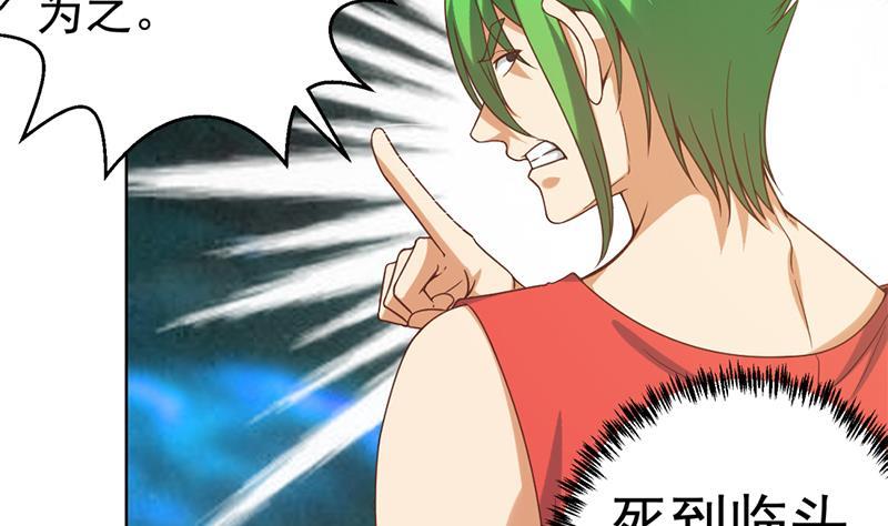 修仙归来在校园韩漫全集-第46话 你惹不起的人无删减无遮挡章节图片 