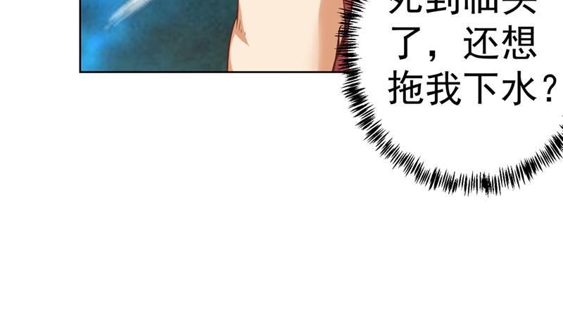 修仙归来在校园韩漫全集-第46话 你惹不起的人无删减无遮挡章节图片 