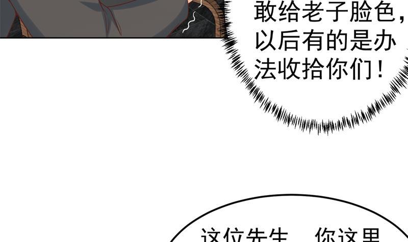修仙归来在校园韩漫全集-第46话 你惹不起的人无删减无遮挡章节图片 