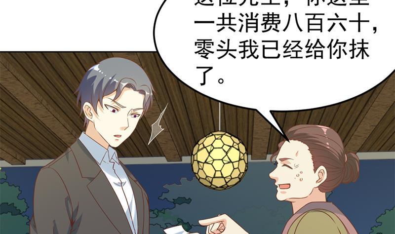 修仙归来在校园韩漫全集-第46话 你惹不起的人无删减无遮挡章节图片 