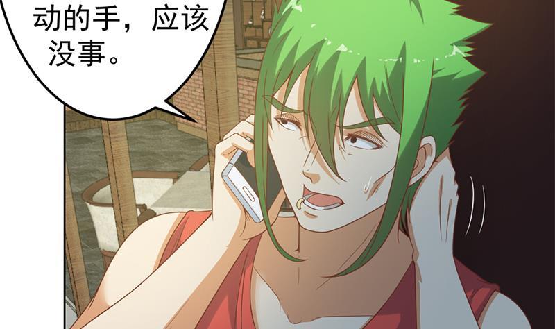 修仙归来在校园韩漫全集-第46话 你惹不起的人无删减无遮挡章节图片 