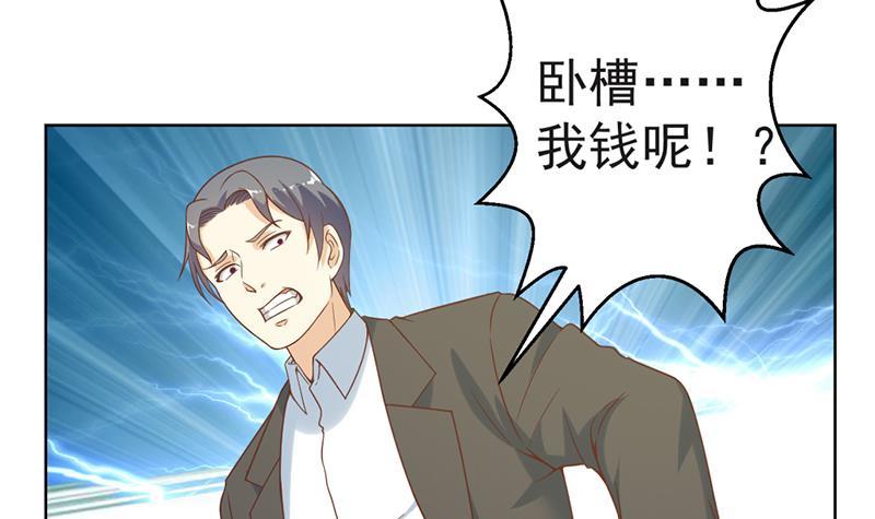 修仙归来在校园韩漫全集-第46话 你惹不起的人无删减无遮挡章节图片 