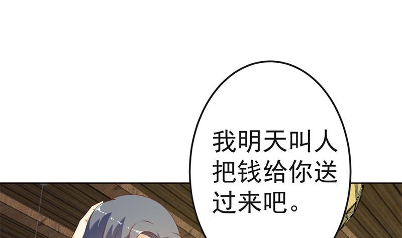 修仙归来在校园韩漫全集-第46话 你惹不起的人无删减无遮挡章节图片 
