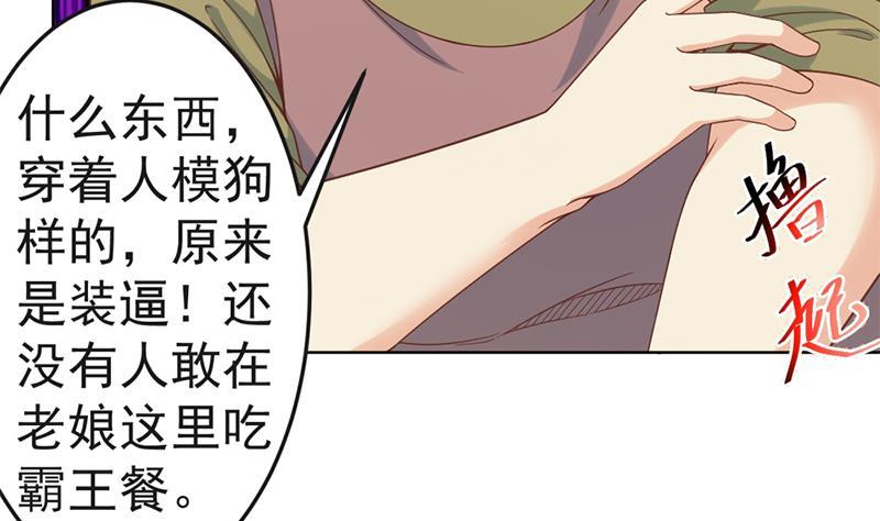 修仙归来在校园韩漫全集-第46话 你惹不起的人无删减无遮挡章节图片 