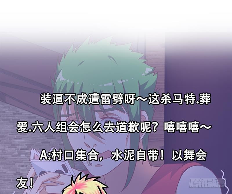 修仙归来在校园韩漫全集-第46话 你惹不起的人无删减无遮挡章节图片 