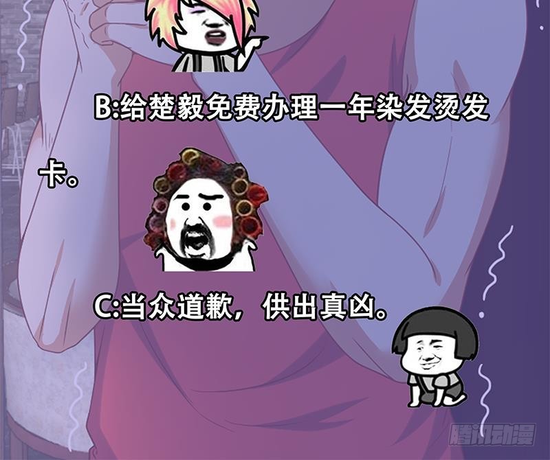修仙归来在校园韩漫全集-第46话 你惹不起的人无删减无遮挡章节图片 