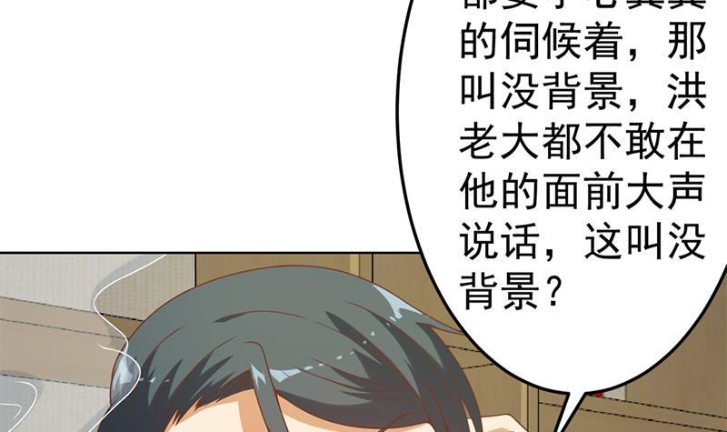 修仙归来在校园韩漫全集-第46话 你惹不起的人无删减无遮挡章节图片 