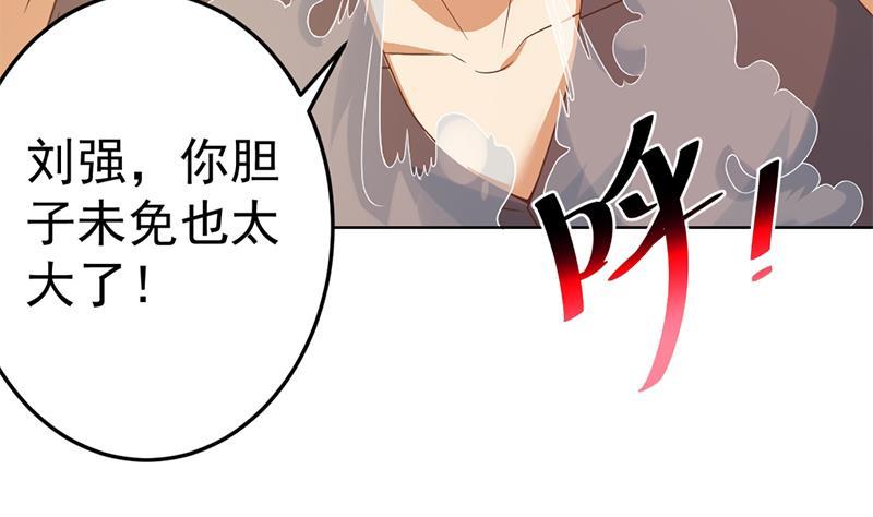修仙归来在校园韩漫全集-第46话 你惹不起的人无删减无遮挡章节图片 